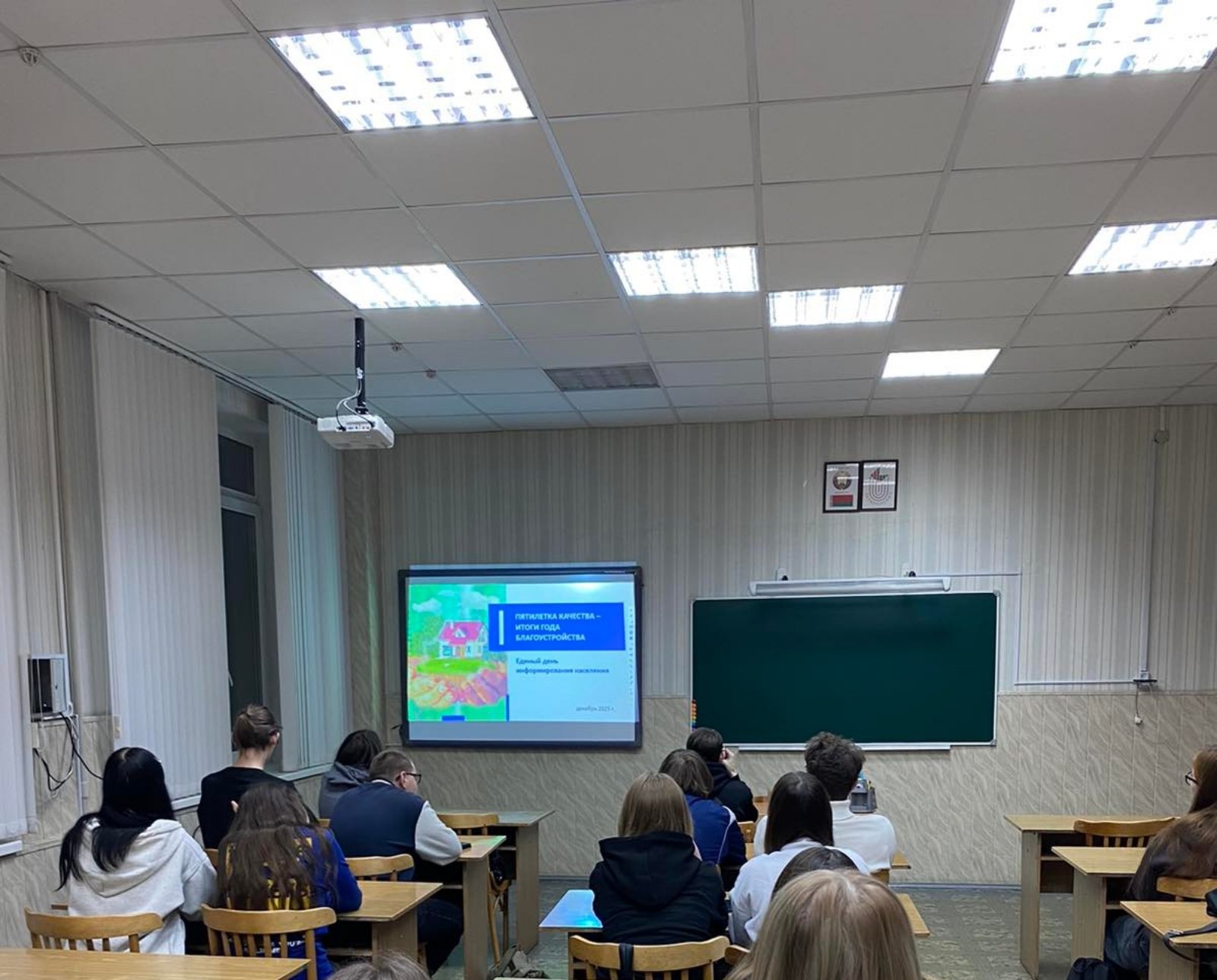 «Пятилетка качества. Итоги Года благоустройства»